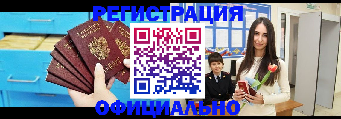 миграционный учет в Ростовской области